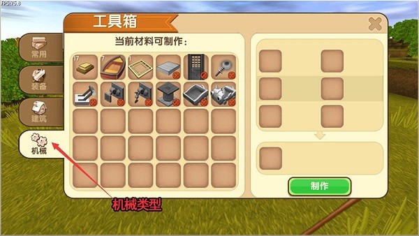 迷你世界新版本