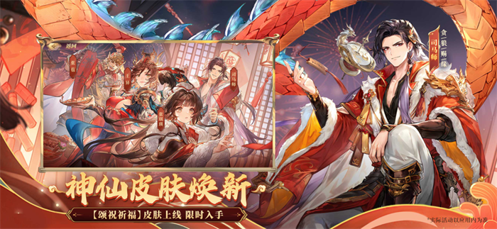 三国志幻想大陆手游