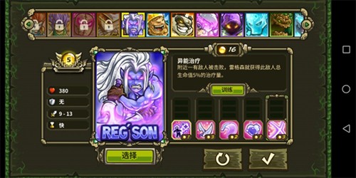王国保卫战起源汉化版