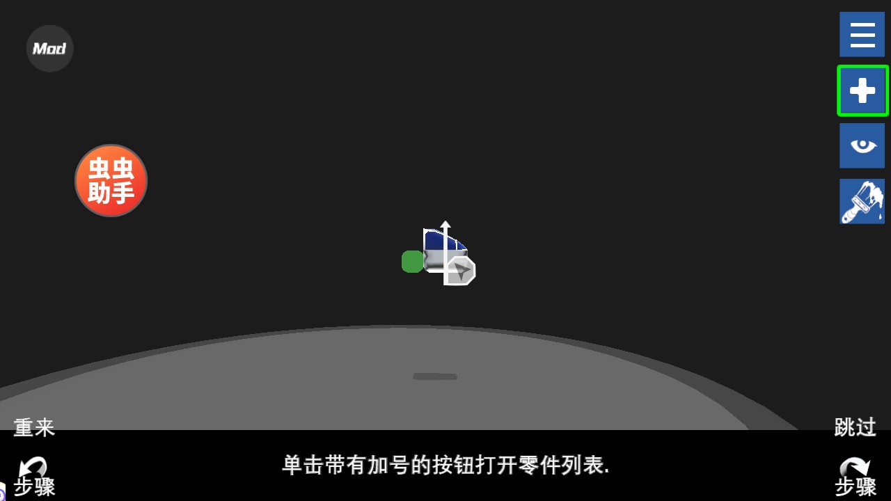 简单飞行内置模组版汉化版
