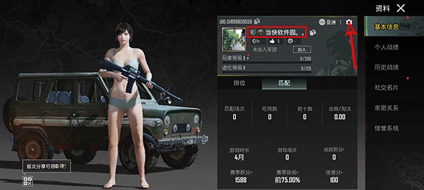 Pubg国际版地铁逃生最新版本
