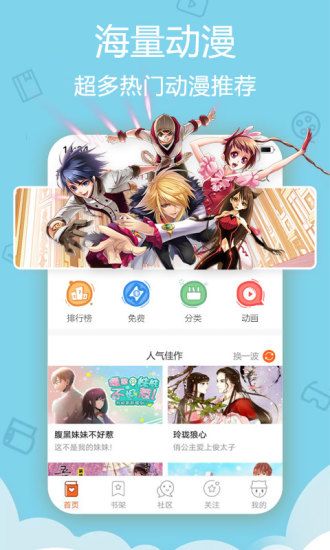 嗨漫漫画新版app