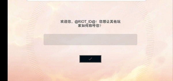 TFT云顶之弈国际版