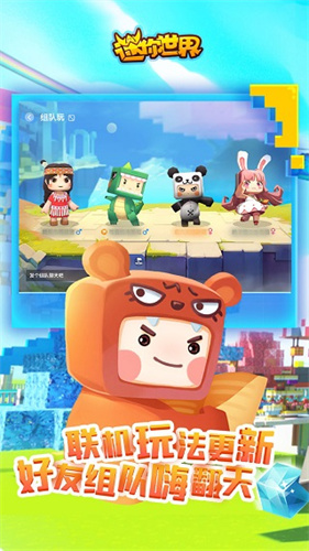 迷你世界不用登录版正版