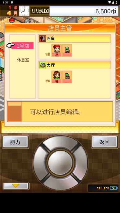 美食梦物语汉化版无限金币