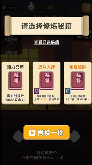 我功夫特牛安卓版