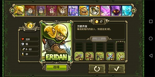 王国保卫战起源汉化版