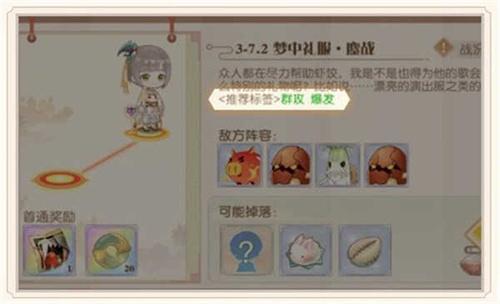 食物语国际服正版