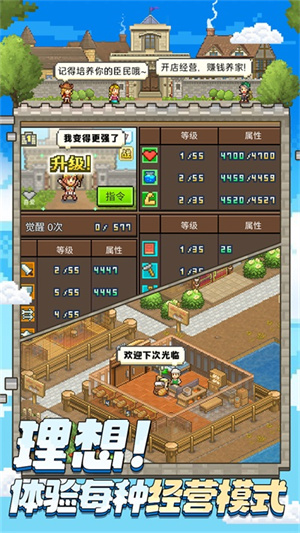 王都创世物语最新版