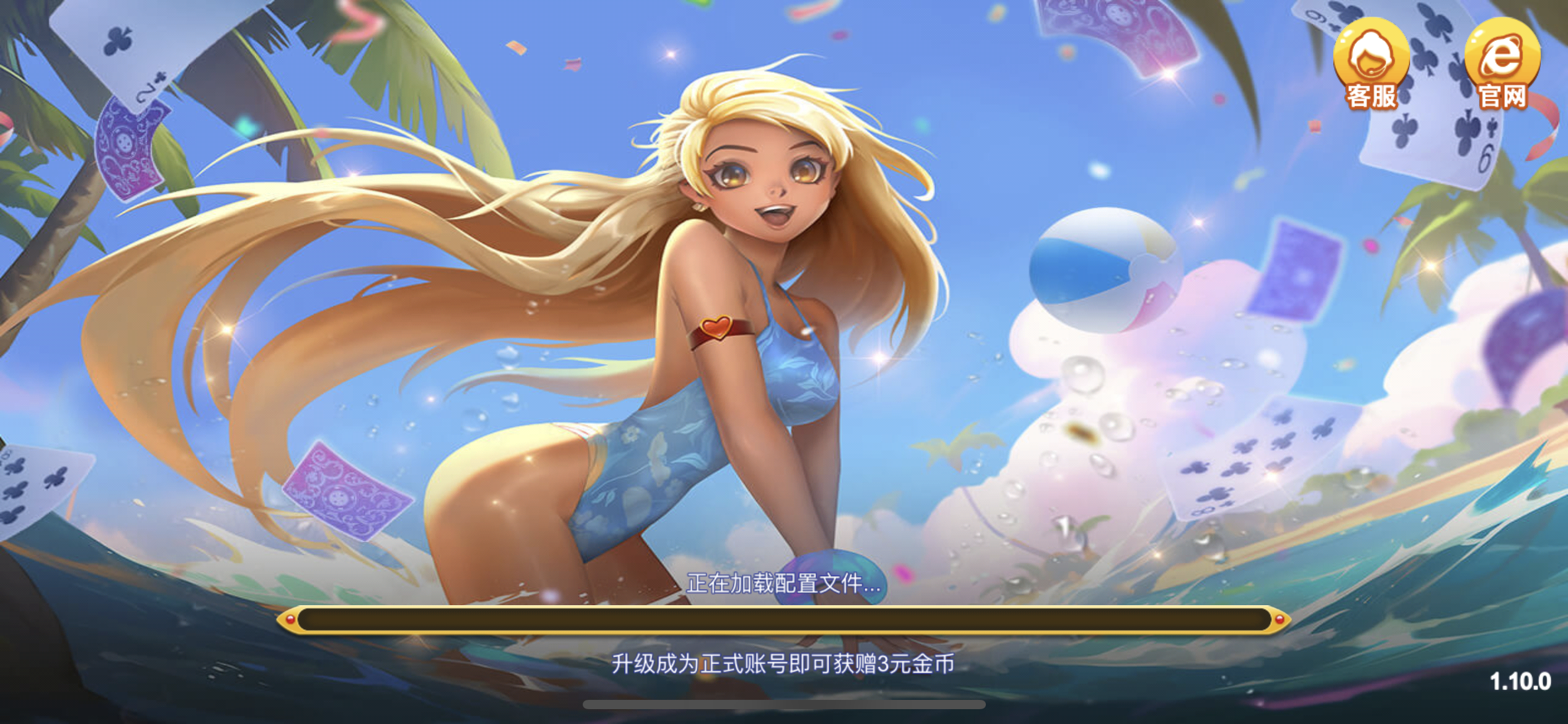 华龙棋牌幺地人安卓版本