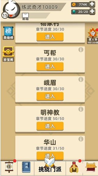 我功夫特牛安卓版
