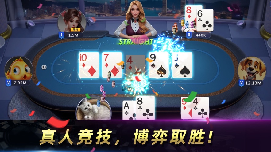 天天欢乐德州免费