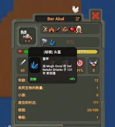 WorldBox世界盒子