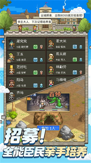 王都创世物语最新版