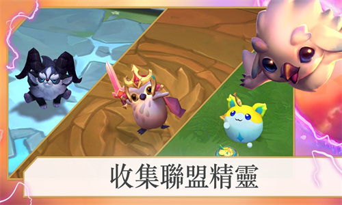 TFT云顶之弈国际版