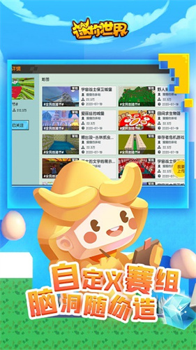 迷你世界不用登录版正版
