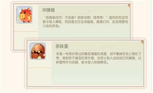 食物语国际服正版