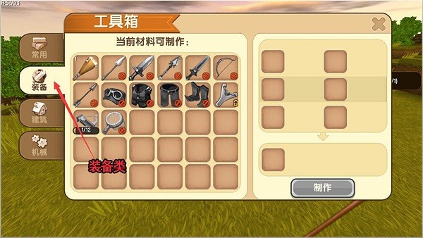 迷你世界新版本