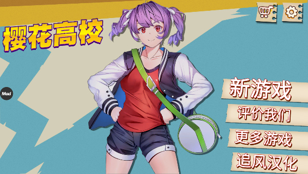 樱花校园模拟器2025正版无广告