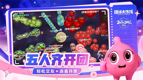 球球大作战老版本