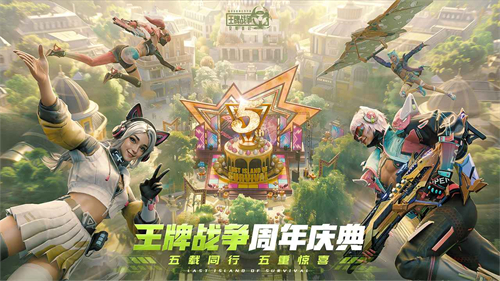 王牌战争免费版手游