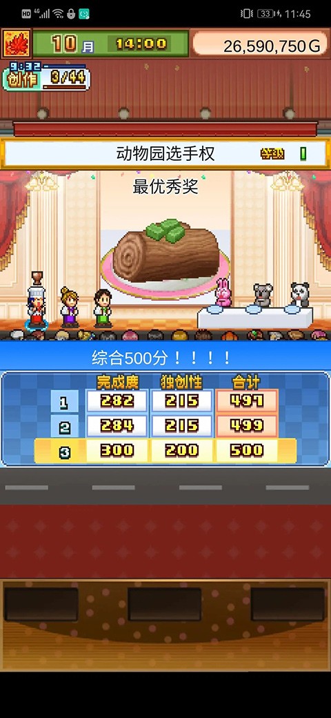 创意蛋糕店中文版