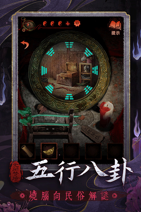 纸嫁衣6无间梦境手游