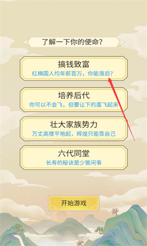 祖宗模拟器2手机版