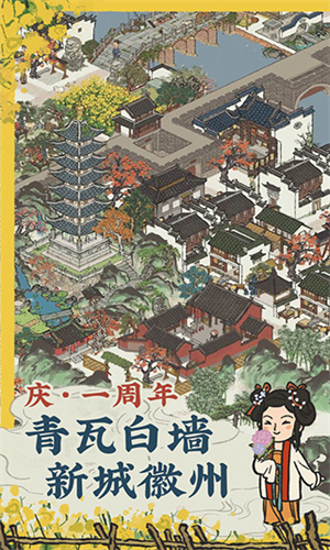 江南百景图无限资源版