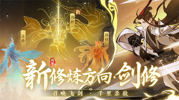 一念逍遥无限内购版最新版本