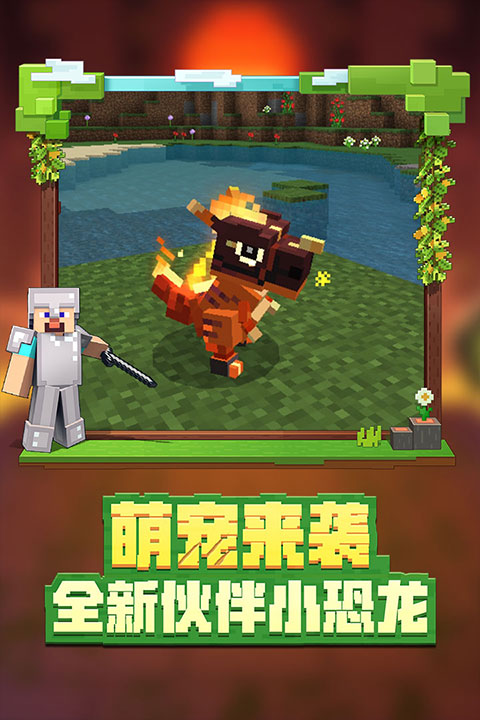 我的世界基岩版1.21
