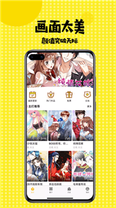 多多漫画app