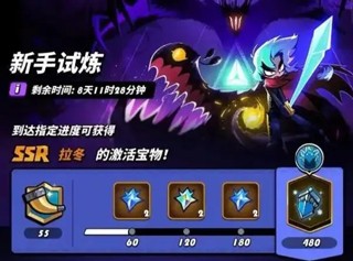 飞吧龙骑士雷霆版