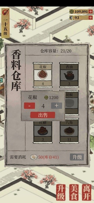 江南百景图华为版