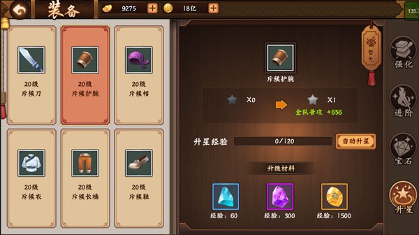 三国战纪2街机版