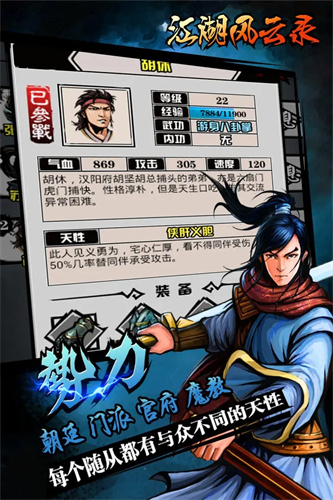 江湖风云录2025最新版本