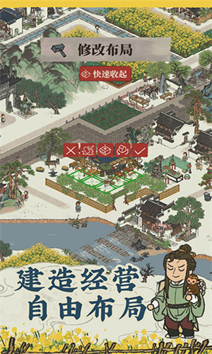 江南百景图无限资源版