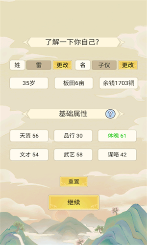 祖宗模拟器2手机版