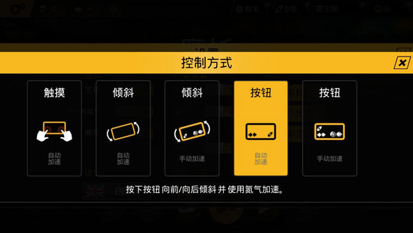 极限摩托车金币修改版下载