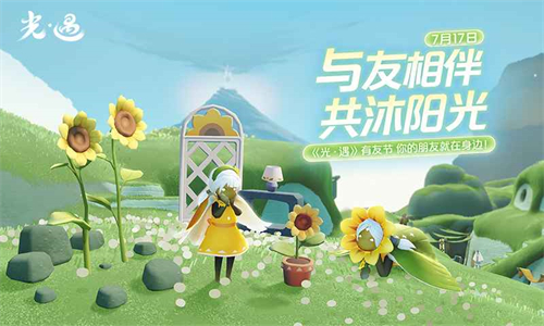 光遇空巢全物品解锁版