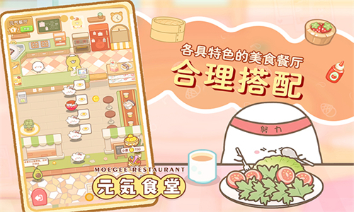 元气食堂内置MOD菜单最新版