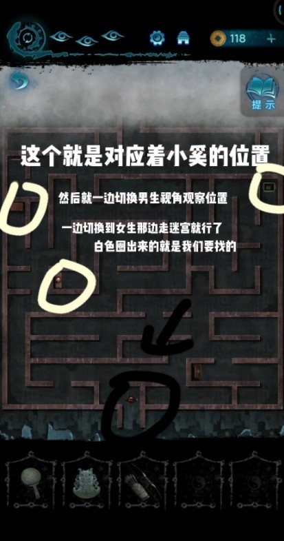 纸嫁衣6