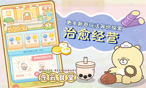 元气食堂内置MOD菜单最新版