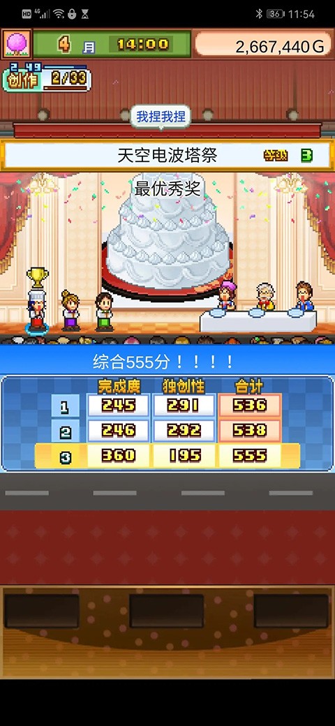 创意蛋糕店中文版