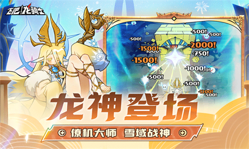 飞吧龙骑士手游雷霆版
