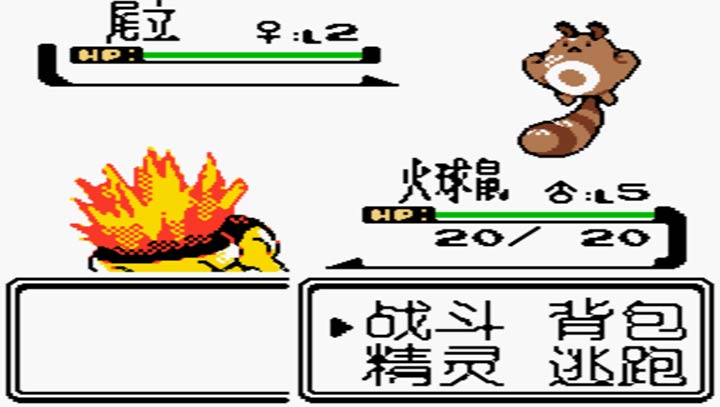 口袋妖怪水晶汉化修复版