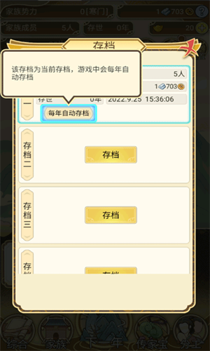 祖宗模拟器2手机版