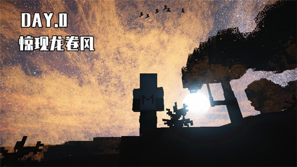 我的世界惊变100天