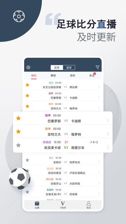 球探体育比分