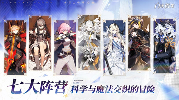 白夜极光国际服最新版